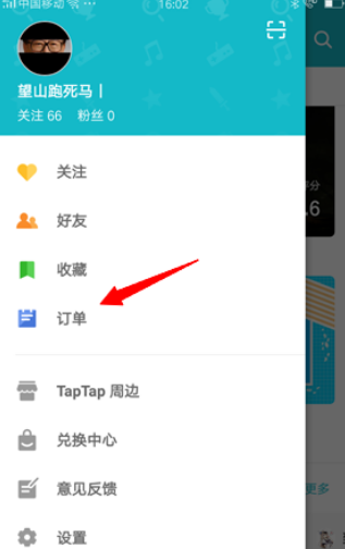 《taptap》怎么申请退款