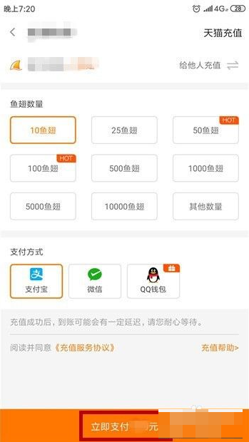 《斗鱼直播》怎么办粉丝卡