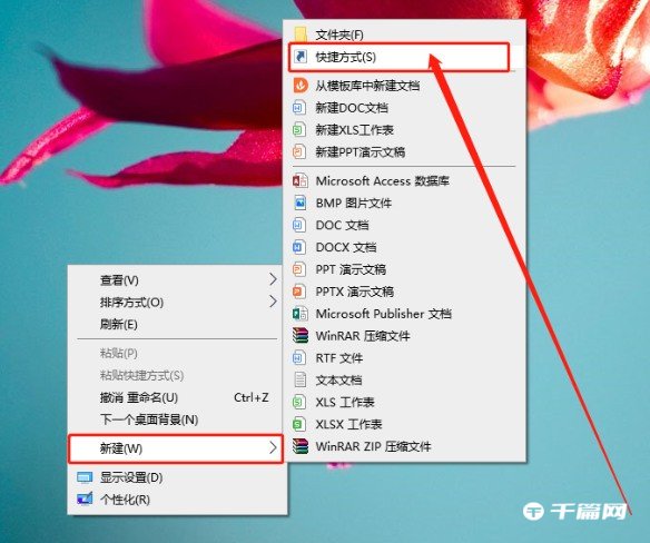 win10上帝模式开启方法