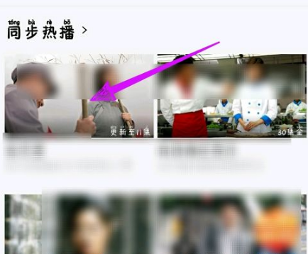 《乐视视频》怎么设置全屏模式