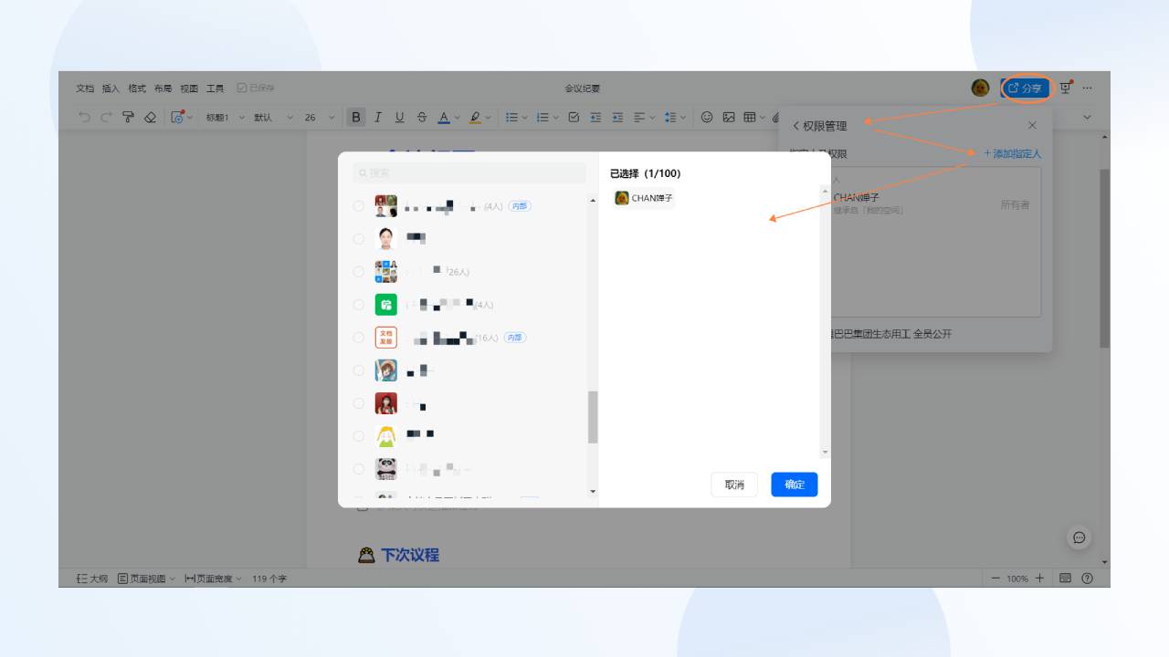 《钉钉》内容审核操作流程