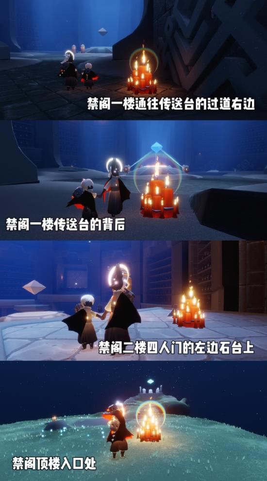 《光遇》8.17每日任务图文攻略及大蜡烛季节蜡烛位置详情