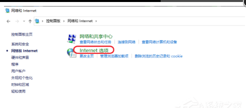 Win10 edge怎么添加受信任站点