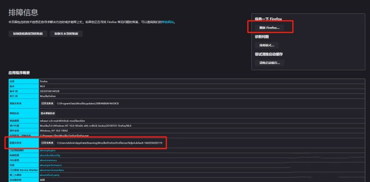 《火狐浏览器》书签丢失怎么办