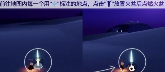 《光遇》光遇夜行季第一个任务详细步骤一览