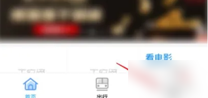 《天府通》怎么设置支付顺序