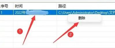 《磁盘加锁专家》怎么删除加锁记录