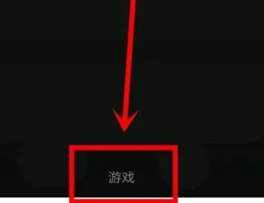 《小米直播》怎么直播游戏