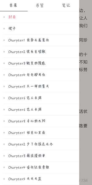 《藏书馆》怎么查看笔记
