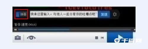 《暴风影音》电脑版怎么去弹幕