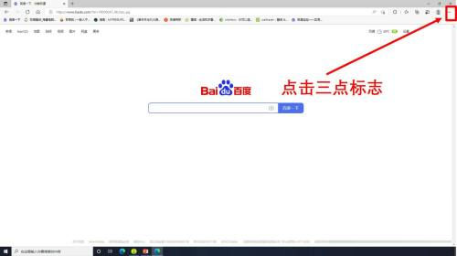 《Edge浏览器》怎么更改下载位置