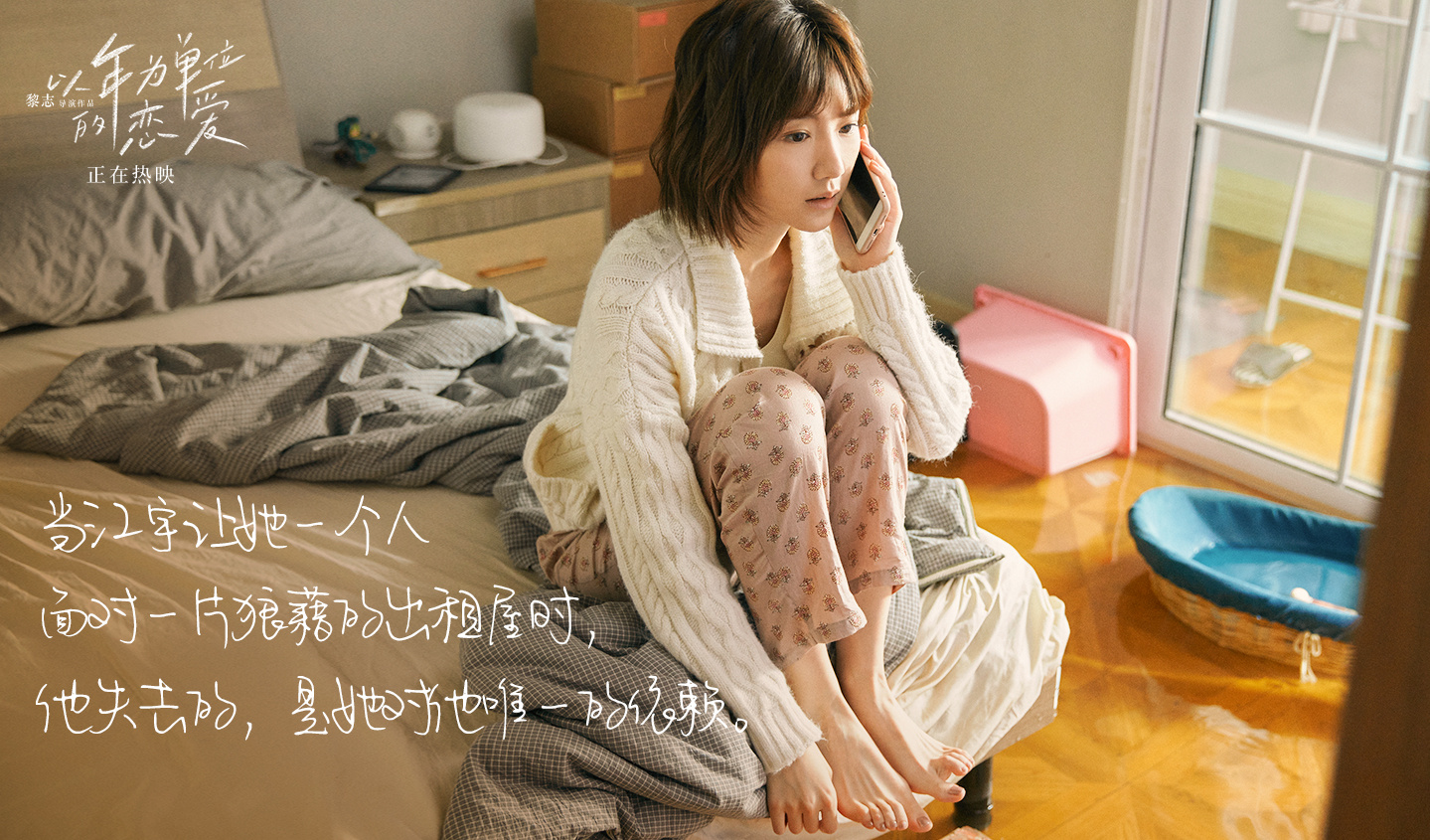 以年为单位的恋爱
(2021)的剧照 以年为单位的恋爱
(2021)的剧照