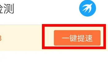 《迅雷》怎么开启倍速播放