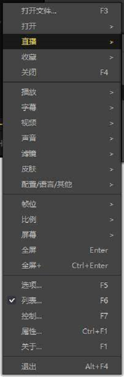 《potplayer》视频采集怎么设置同时截取鼠标光标