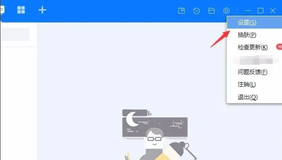 《百度Hi》怎么设置自己的生日