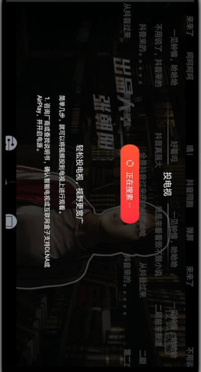 《搜狐视频》怎么投屏