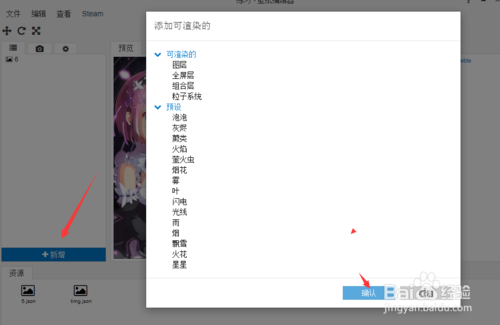 《Wallpaper Engine》怎么制作壁纸
