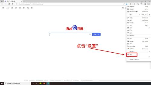 《Edge浏览器》怎么自定义字体