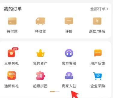 《小米有品》怎么入驻