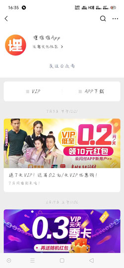 《埋堆堆》免费会员领取入口教程