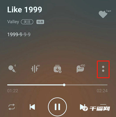 《QQ音乐》在哪里开启臻品音质2.0