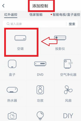 《遥控精灵》怎么调空调温度