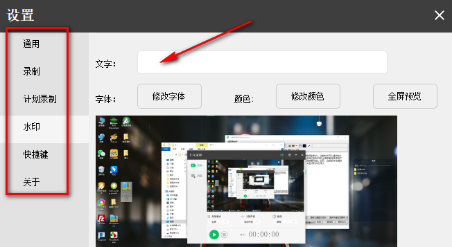 《土豆录屏》电脑版使用教程
