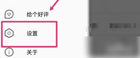 《万能联播》如何清除缓存数据