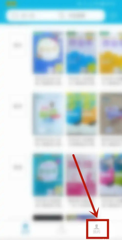 《作业精灵》怎么注册账号