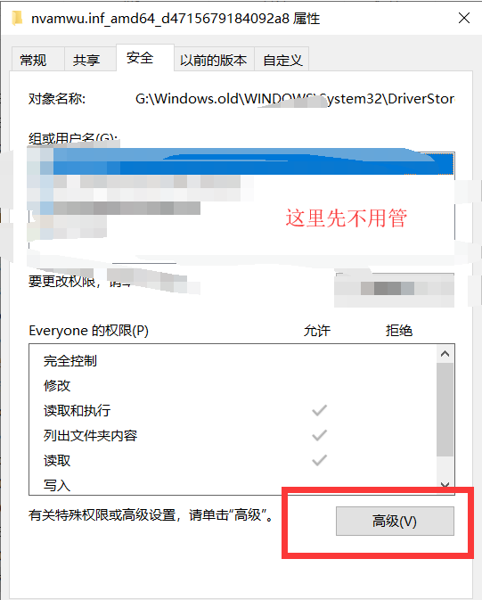 Win10需要来自system的权限才能删除怎么解决