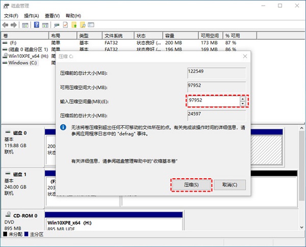 Win10怎么增加D盘