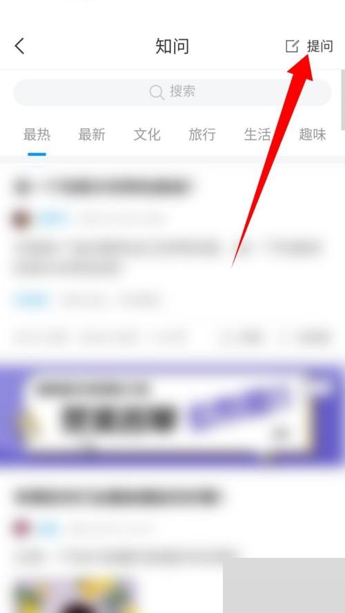《学习通》怎么线上提问题