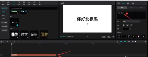 《剪映专业版》怎么制作镂空文字