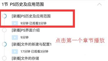 《腾讯课堂》离线缓存方法分享