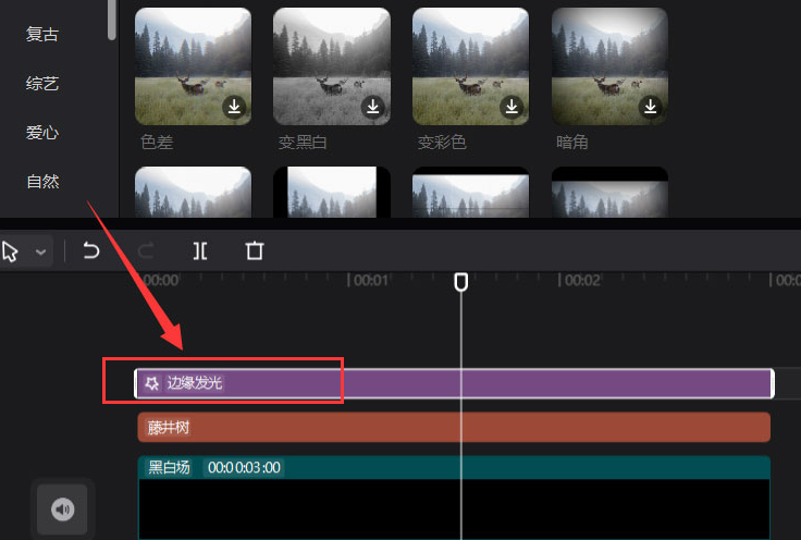 《剪映》电脑版怎么设置文字发光