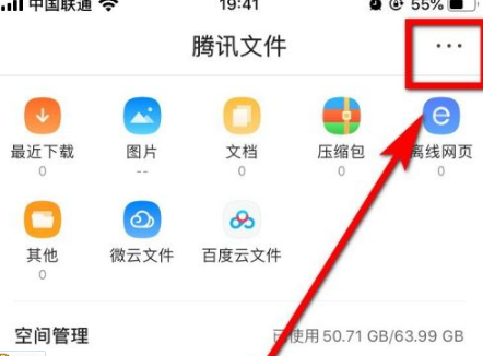 《QQ浏览器》怎么看私密文件