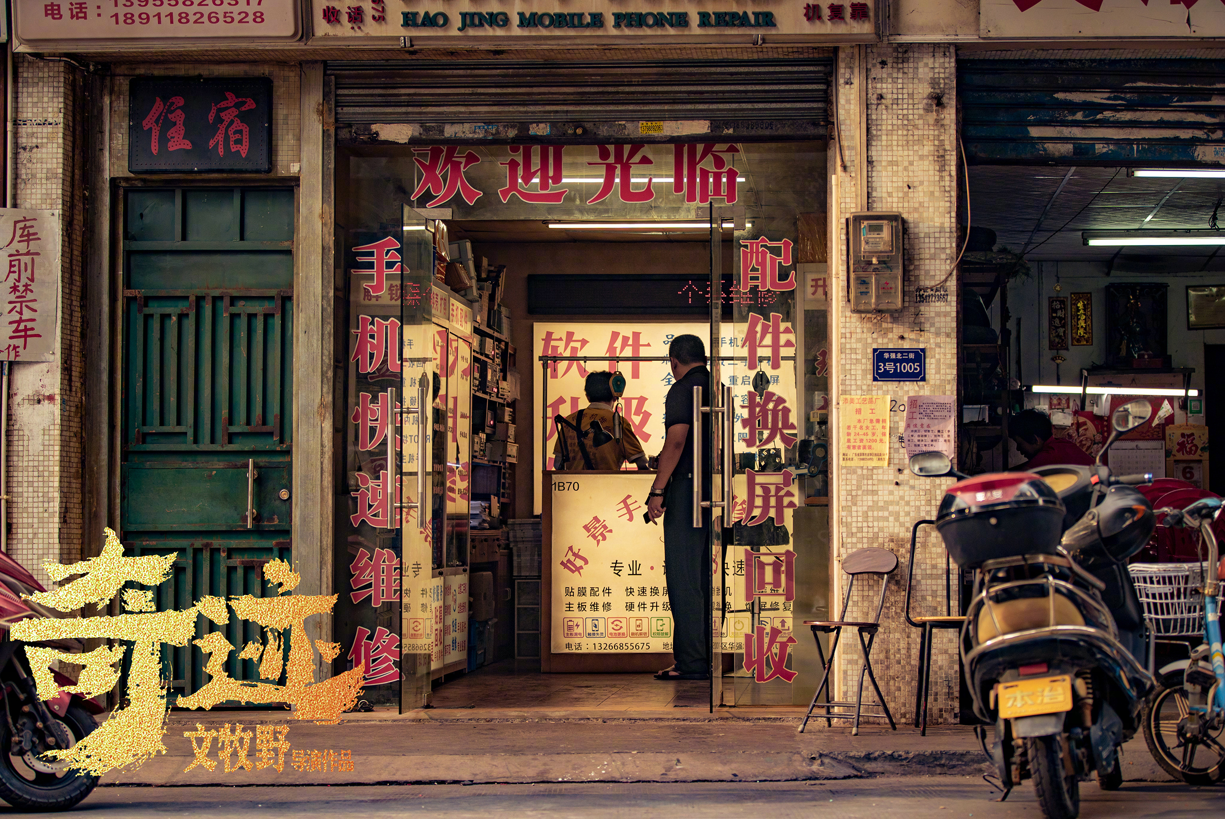 奇迹·笨小孩
(2022)的剧照 奇迹·笨小孩
(2022)的剧照