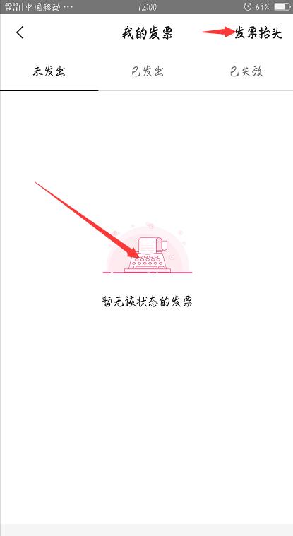 《小猪民宿》怎么开发票