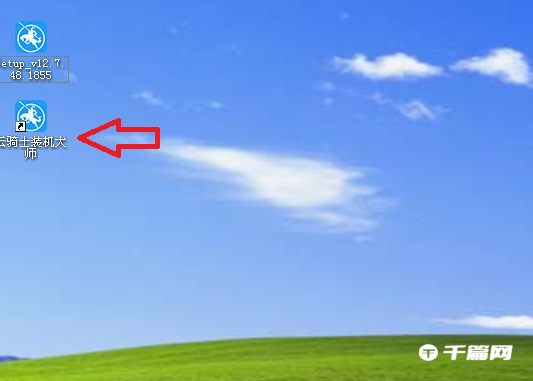 《云骑士装机大师》怎么重装系统