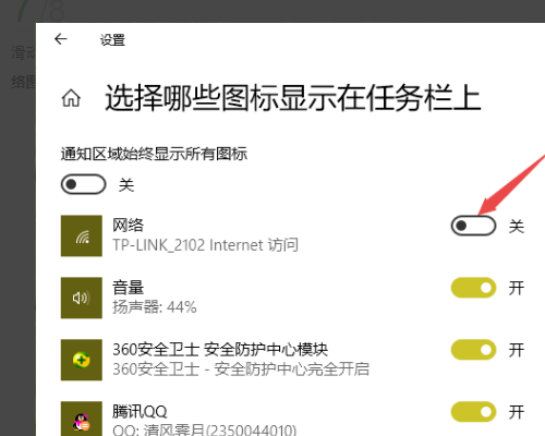 《向日葵远程控制主控端》怎么隐藏图标