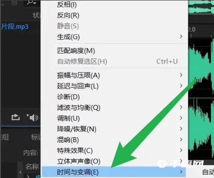 《Adobe Audition》怎么降调