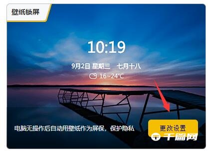 《元气桌面壁纸》怎么制作动态壁纸