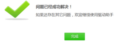 《驱动精灵》怎么修复摄像头