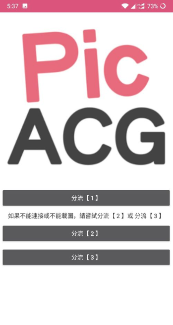 《哔咔漫画》隐藏绅士模式怎么进入