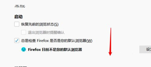 《火狐浏览器》兼容模式怎么设置