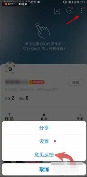 《图虫》怎么注销账号