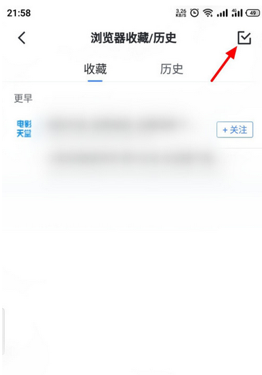 《迅雷》怎么清理收藏的网址
