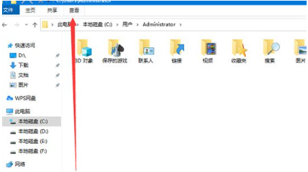 Win10 APPdata文件夹在哪