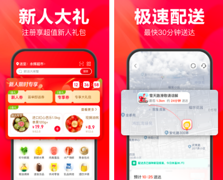 《永辉生活》怎么关闭小辉付