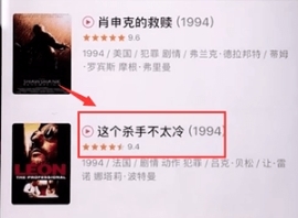 《豆瓣》怎么看电影